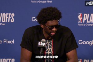 恩比德回應面癱：因為偏頭痛導致 但我不會(huì )以此為借口而放棄比賽！