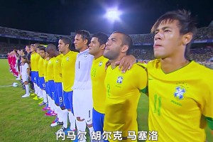 被德國1比7之前，誰(shuí)還記得這支巴西曾8比0干過(guò)國足？！