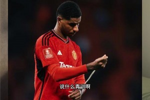 垃圾合同??？曼聯(lián)該不該賣(mài)掉拉什福德