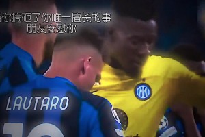 我們還會(huì )觸摸到那美麗獎杯，但那時(shí)只不過(guò)身邊少了你我