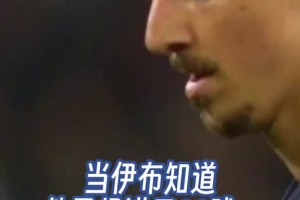 大巴黎：上帝的意志你違背不了！