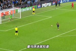 八年前歐冠決賽轉著(zhù)球上場(chǎng)的少年，依舊大心臟