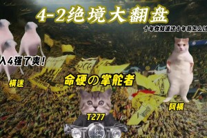 多特官方整活：歡迎觀(guān)看來(lái)自大禮包的奇妙冒險！