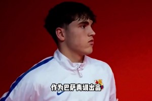 庫巴西點(diǎn)贊18禁女星！高仿亞馬爾在線(xiàn)“挖墳”